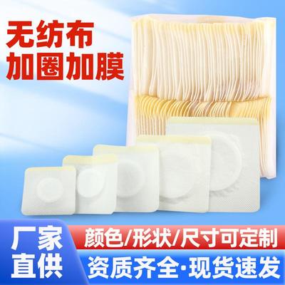 空白膏药贴三伏三九穴位空白帖多规格加圈胶贴肚脐贴足贴空白贴膏