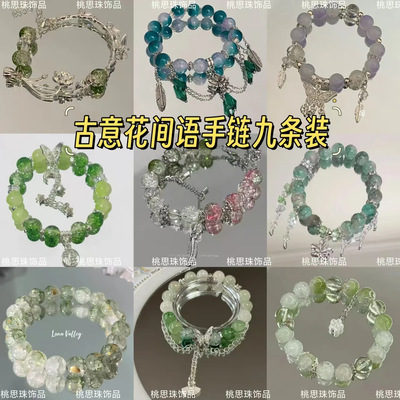 【花间语】古意手链粉绿独特配色清新手饰气质感原创手链晨曦