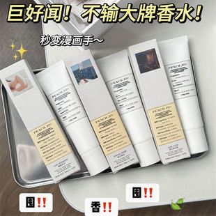 JO温暖壁炉慵懒航行物语香氛香水护手霜补水滋润保湿 PEACH 伴手礼
