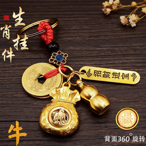 加工定制十二生肖日进斗金百福钱袋可转动福袋挂件汽车钥匙扣挂饰