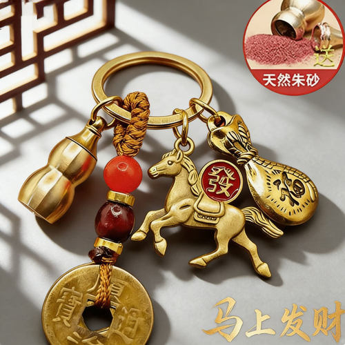 加工定制马上发财钥匙扣有财有福福袋挂件新年随身吉祥伴手礼挂件
