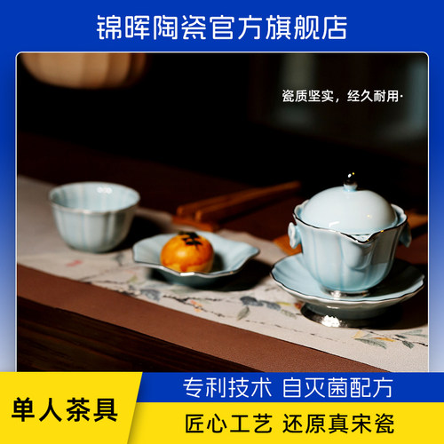 锦晖陶瓷功夫茶具套组茶壶盖碗茶杯中式高档家用雅宋打金五件套