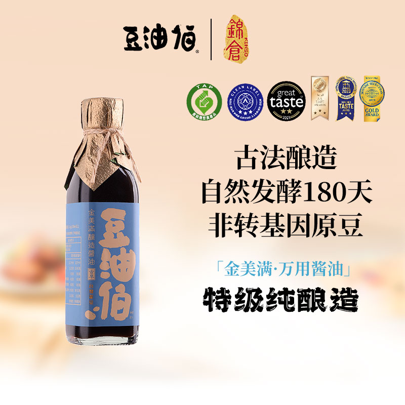 豆油伯金美满特级生抽黄豆酱油