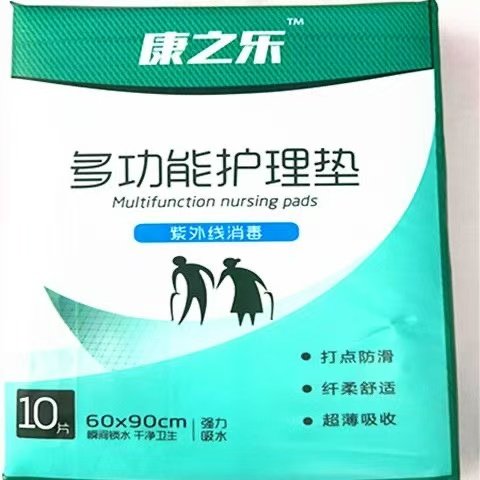 线下同款]康之乐护理垫成人隔尿垫产褥垫养老院老人护理男女尿湿,洗护清洁剂/卫生巾/纸/香薰,成年人隔尿用品,淘宝优惠券,粉丝福利购,淘宝优惠卷