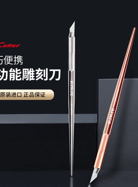 日本NT CUTTER雕刻纸笔刀手账美工刀DK1P-YG模型专用橡皮章雕刻刀