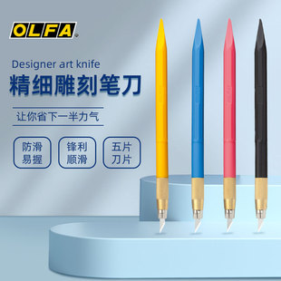 日本进口OLFA小黄笔刀爱利华雕刻刀AK-5手帐刻纸刀30度橡皮章刻刀