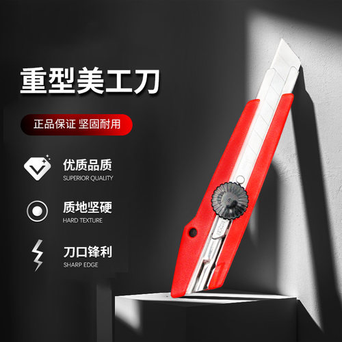 裁剪皮革工业级壁纸刀NTCUTTER
