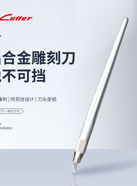 日本进口D400GP金属笔刀NT cutter小银D-400GP手帐专用橡皮章雕刻