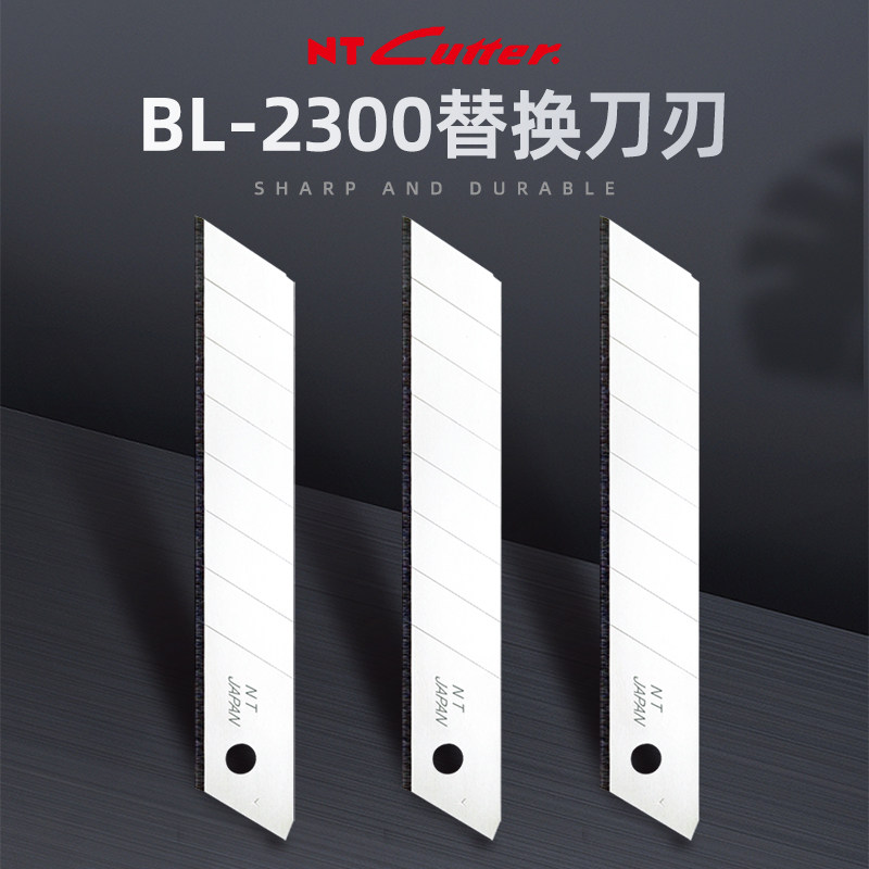 日本原装进口NT大号刀片58°角18mm宽0.45mm厚锋利耐用100片/1盒,五金/工具,刀片,淘宝优惠券,粉丝福利购,淘宝优惠卷