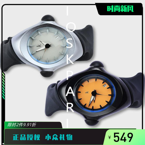 正品！KIOSK 异形手表原创非Oak风格欧美稀有ins同款男生小众礼物