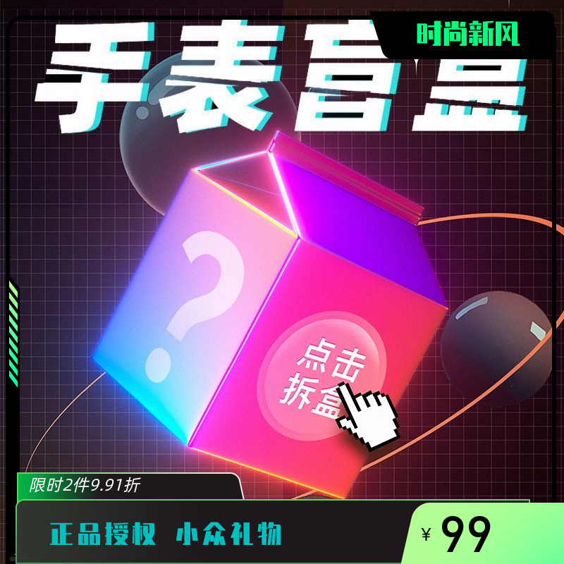 kiosk异形潮流盲盒全新微瑕出售