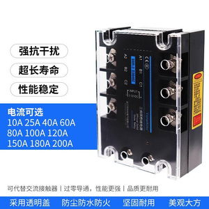 风向标 三相固态继电器220v/380vssr直流控交流100a12/24v工业级