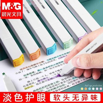 晨光优品荧光笔荧光标记笔学生用记号笔彩色笔做笔记专用马卡龙莫