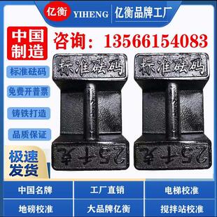 砝码 铸铁锁型25公斤校准地磅电子秤电梯法码 搅拌站M1配重20kg健身