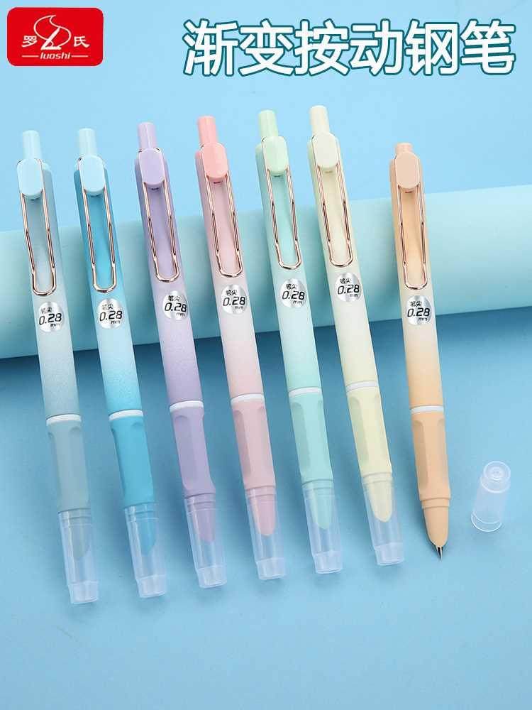 罗氏帆星高颜值树脂色按动钢笔小学生三年级学生专用书法书写练字