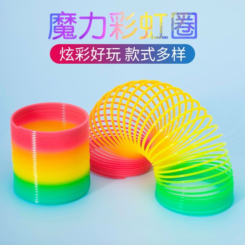 大号魔力彩虹圈玩具儿童益智弹力叠叠圈/叠套玩具