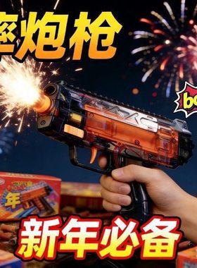 摔pao枪玩具可以发射砸响炮儿童三角洲mp7同款创意过年炮仗冲锋枪