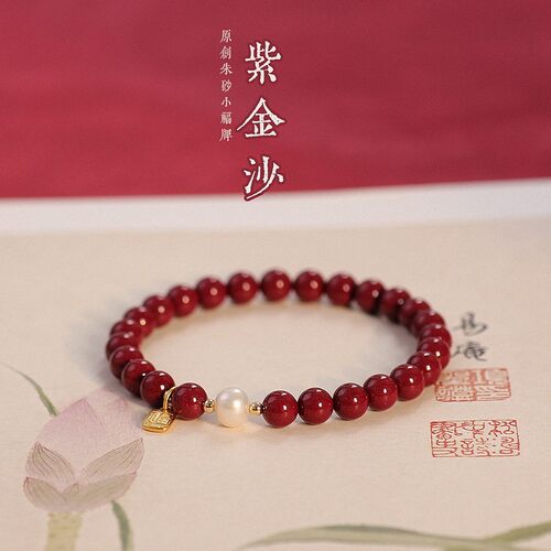 高含量雄黄晶体手串天然原矿朱砂手串女龙紫金砂手链男本命年礼物