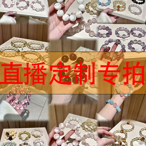 直播专拍链接 手快有 手慢无 所见即所得 秒拍秒付