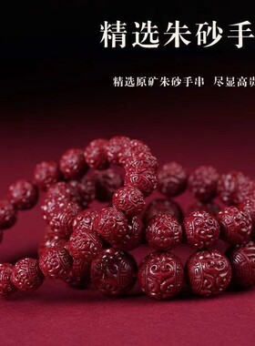 高含量紫金砂回纹珠手串