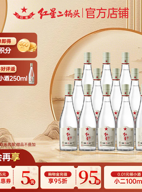 兼香陈酿5白酒 42度500ml*12瓶 北京红星二锅头纯粮高度口粮酒