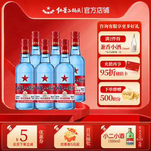 蓝瓶绵柔8 北京红星二锅头纯粮酿造高度口粮酒 53度6瓶清香型白酒