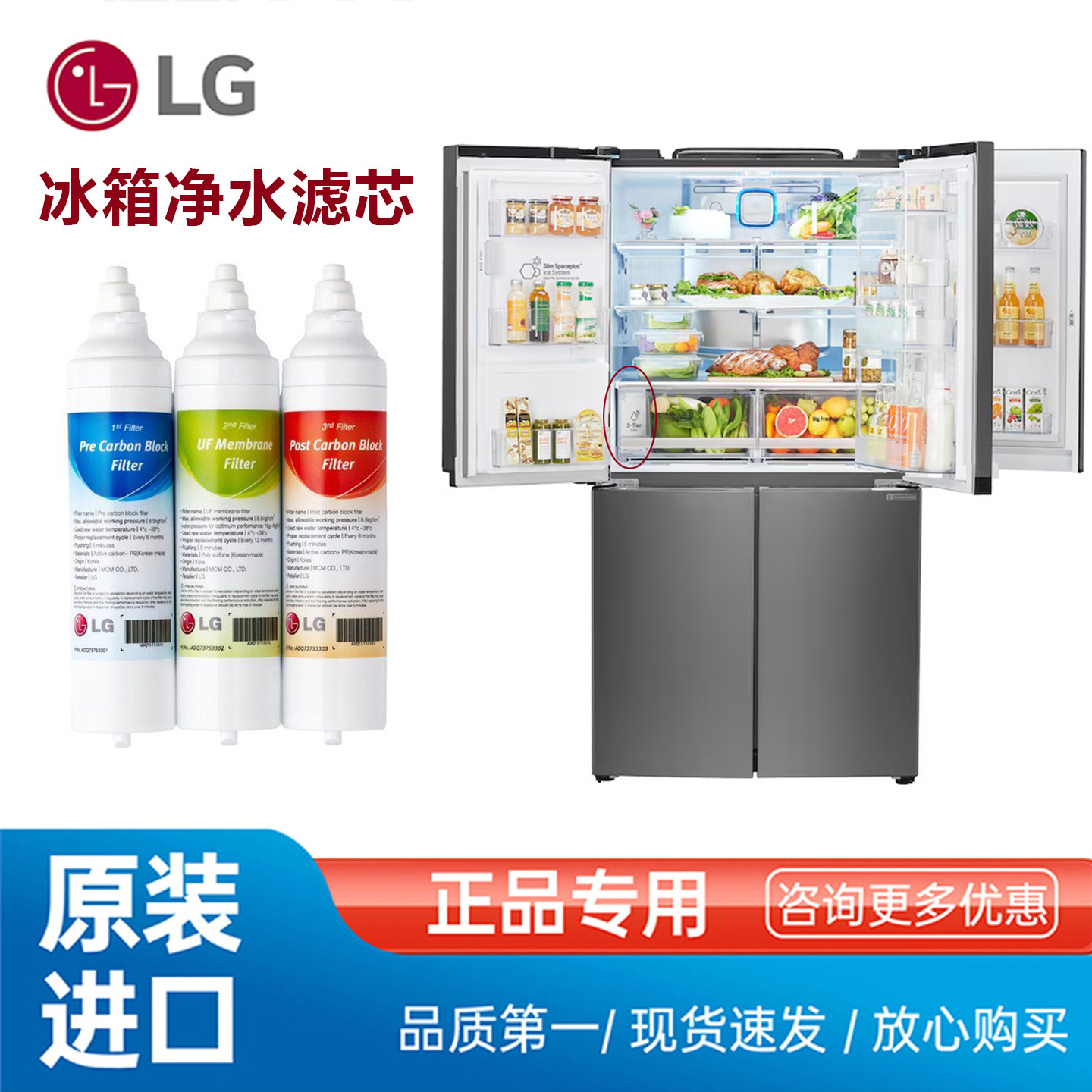 原装进口LG冰箱净水器滤芯过滤器