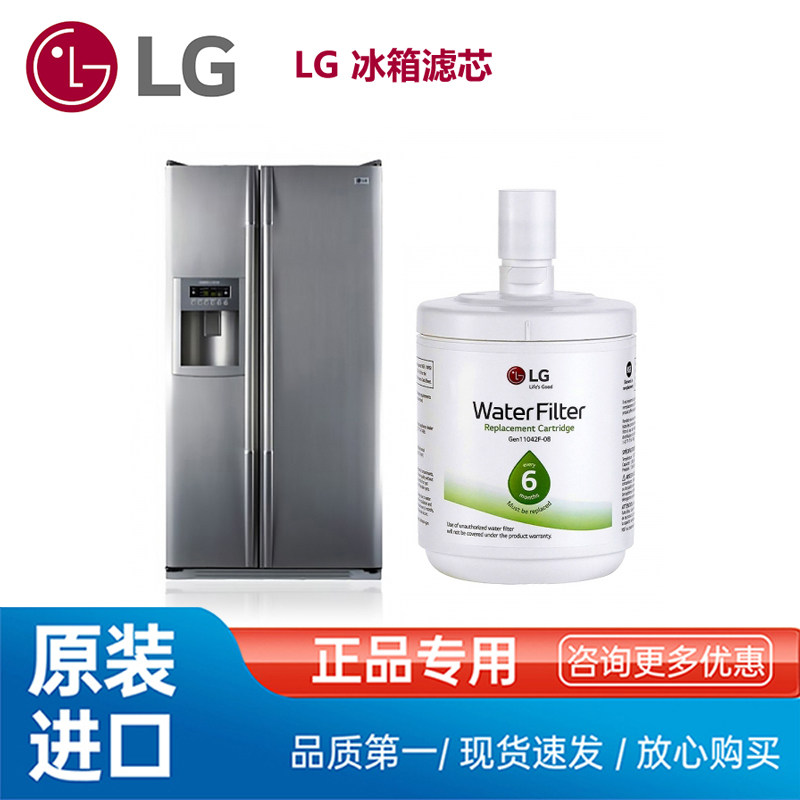 【官方正品】LG冰箱滤水器过滤滤芯更换 ADQ72910911
