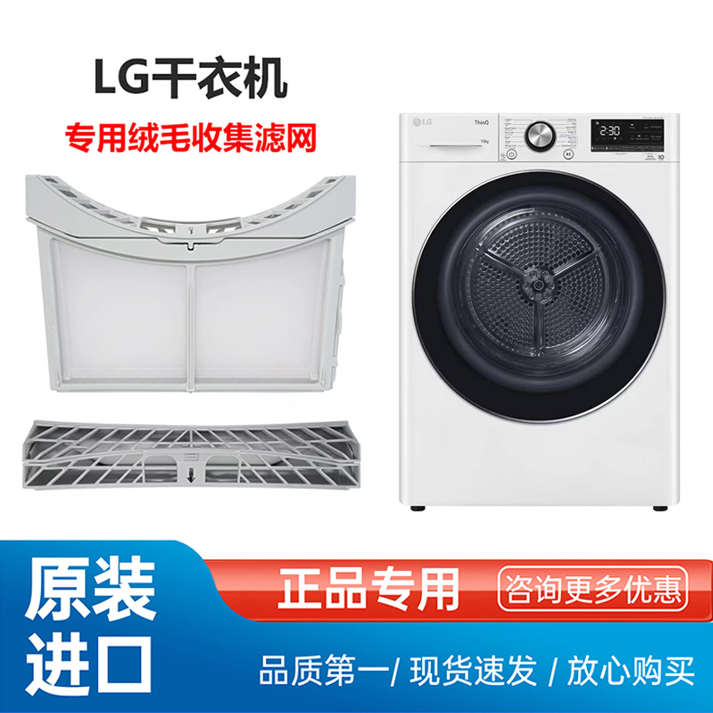 LG干衣机烘干机绒毛过滤网密封圈