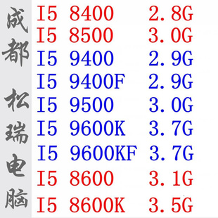 8500 8600K 9400F 9600KF 8600 9400 9500 散片CPU 9600K 8400