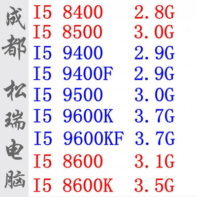 I5 8400 8500 9400F 9400 9500 9600K 9600KF 8600 8600K 散片CPU