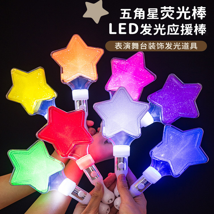 星星灯手持五角星应援棒装饰灯