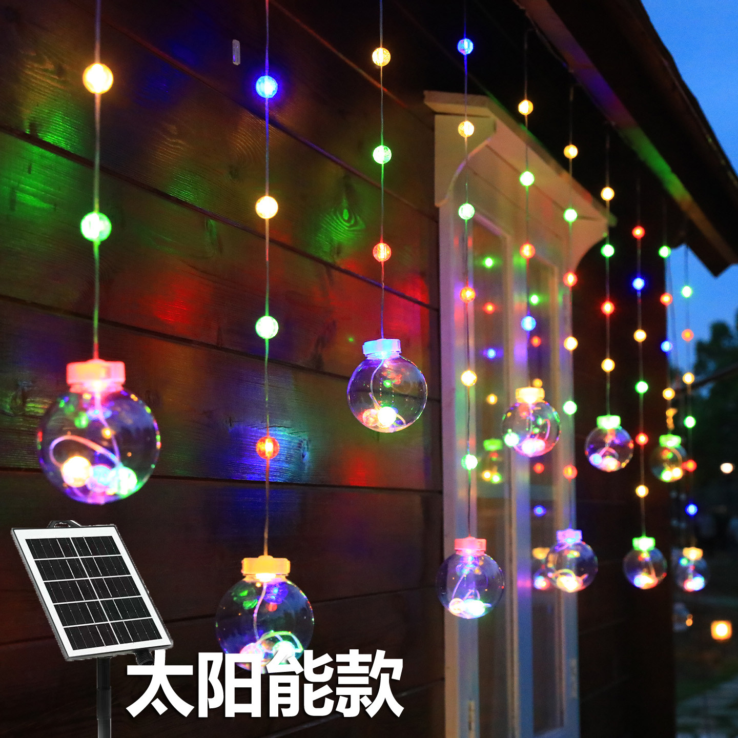 新品太阳能许愿球led户外露营