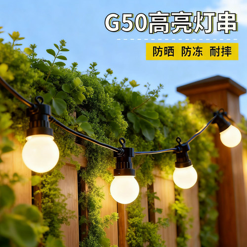 户外灯串高亮灯泡防水串灯彩灯