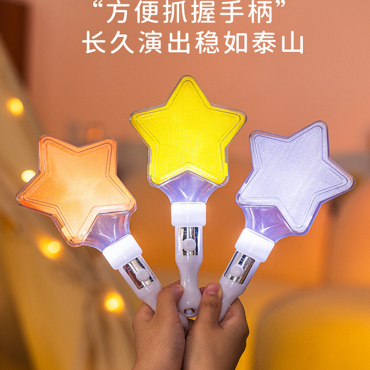 星星灯手持五角星应援棒装饰灯