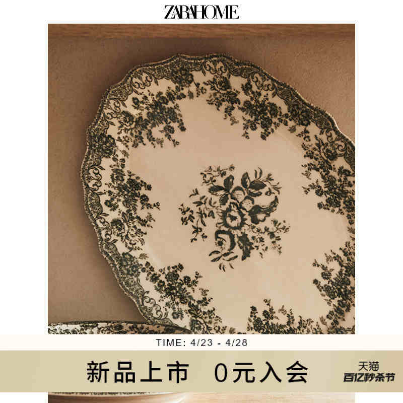 Zara Home 花卉贴花陶制圆形浅盘平盘菜盘餐盘甜点盘 424602