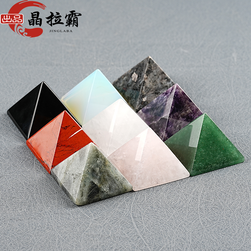 天然水晶玉石金字塔造型摆件白粉紫色黑曜石原矿雕刻客厅玄关桌面