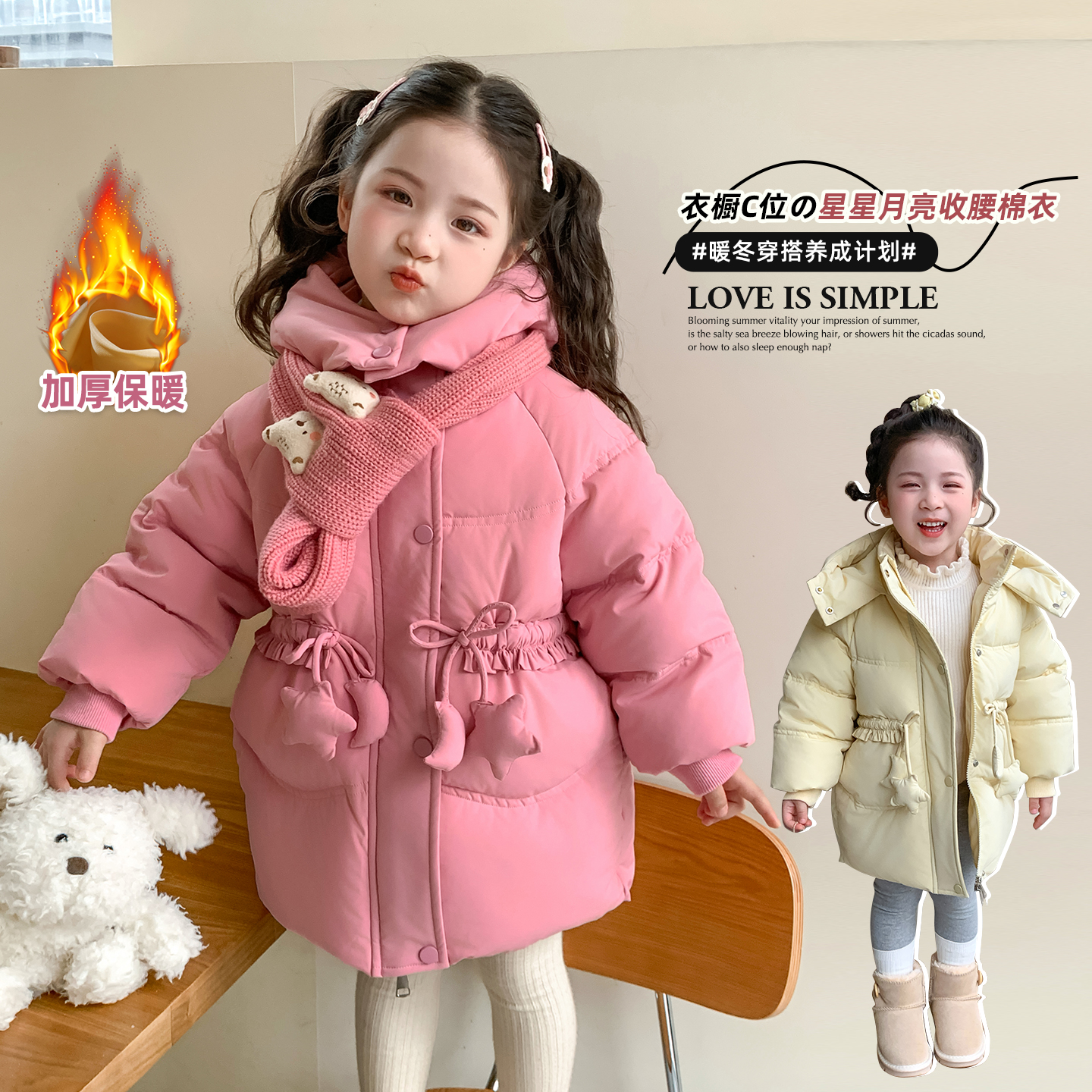 女宝宝冬装棉衣2025新款女童羽绒棉服加厚中长款洋气女孩冬季外套