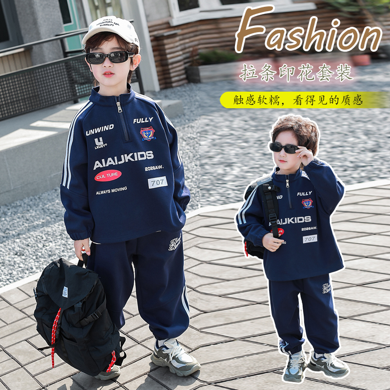 男童春装套装2025新款儿童春秋款中小童男孩运动服卫衣卫裤两件套