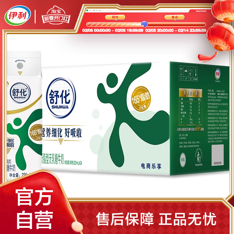 �ٷ���Ӫ�������滯�����ǵ�֬ţ��24��*220ml����Ӫ����͡�D��