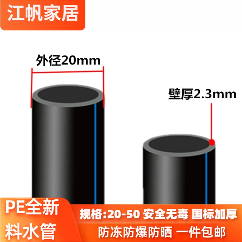 pe水管热熔管4分20水管1寸硬管6分25饮用水农田滴Q灌国标40 50塑