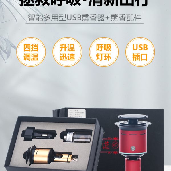 香薰香水usb香器香薰炉精油车载粉香炉檀香电子香炉沉香车用丸