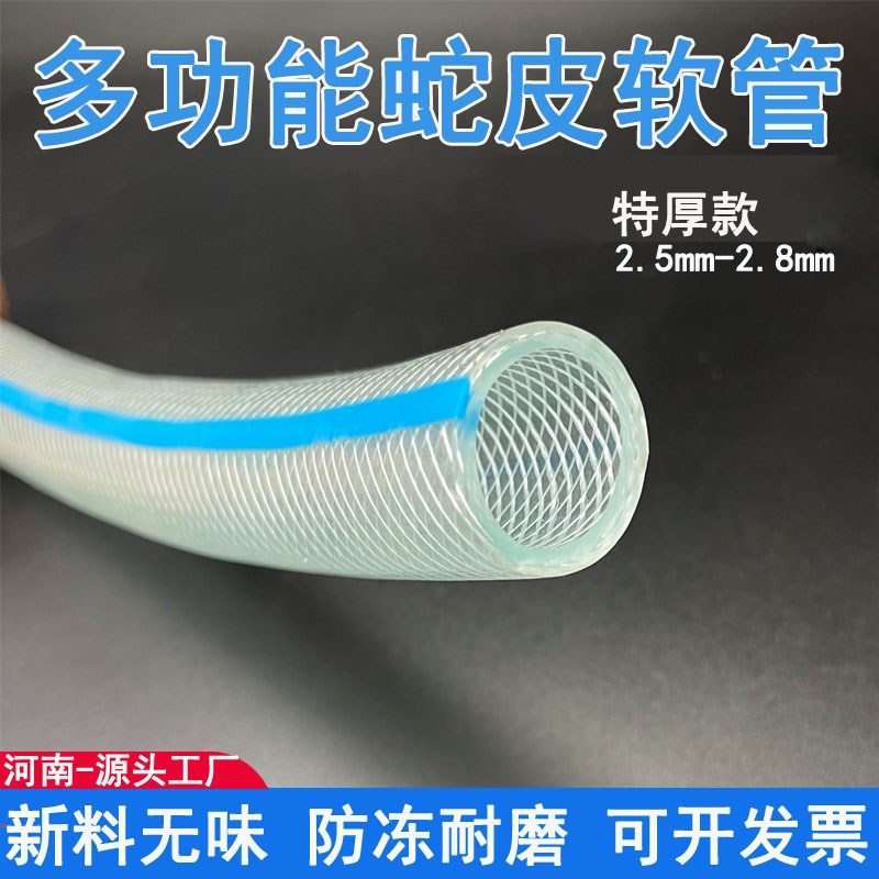 pvc纤维d增强软管加厚蛇皮管家用冲洗花园水管4分6分1寸防冻牛筋