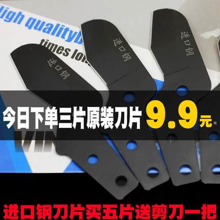 ppr剪刀pvc管子剪刀刀片水管线管快剪铝塑管割管器进口钢刀片