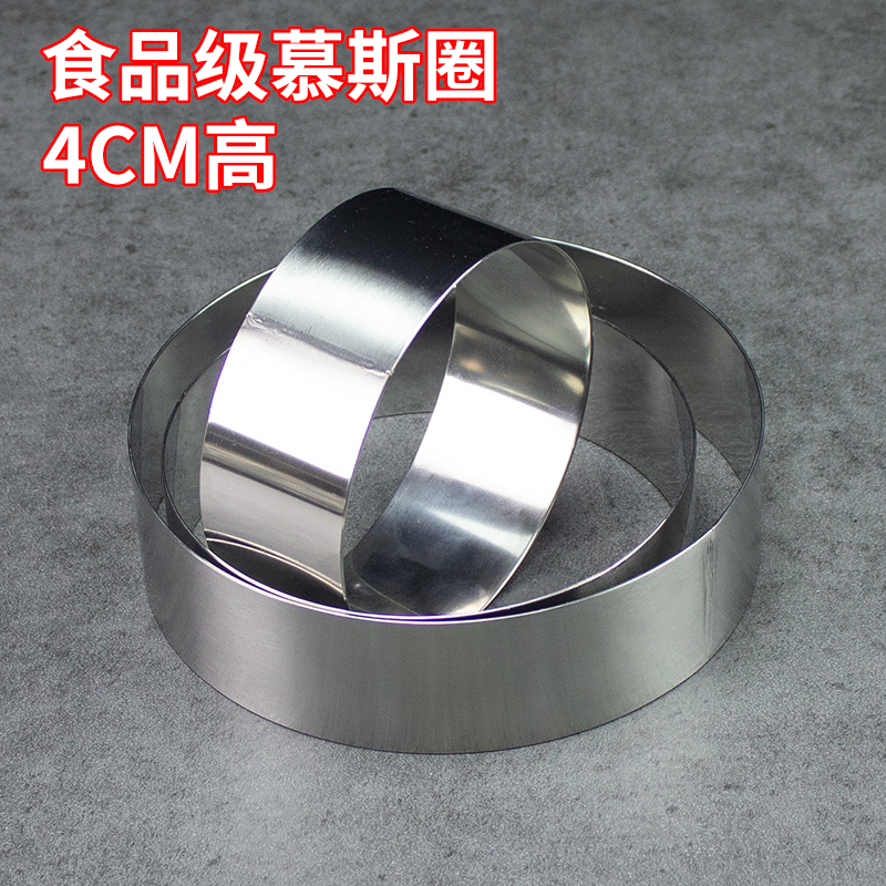 不锈钢4cm高圆形慕斯圈塔圈煎饼圈发糕圈米糕圈家用X蛋糕烘焙模具