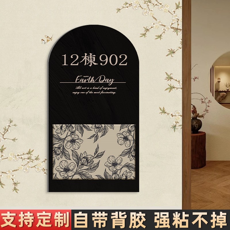 亚克力中古风门牌定制复古法式门牌欢迎回家门牌号x码牌新房门牌