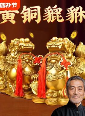 铜貔貅招财摆件一对公母纯黄铜旺财全黄铜皮丘貔犰客厅店铺办公室