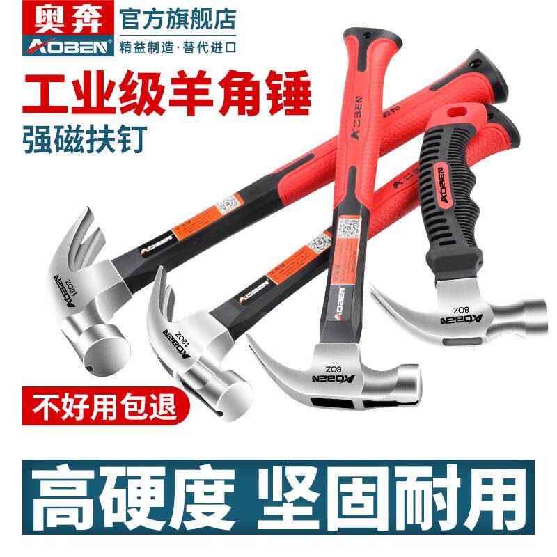锤子羊角锤木工工具小铁锤起钉锤家用榔头迷你特钢磁性纯钢捶