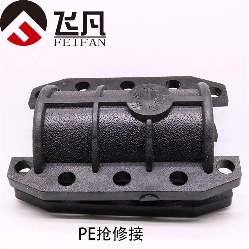 PE抢修接PE快接20 25 q32 40 50 63 75 90 110 水管补漏器哈夫节