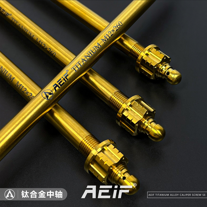 阿尔法钛合金轮f毂中轴改装九号M95c M85c E200p 机械师 F90 U2 M